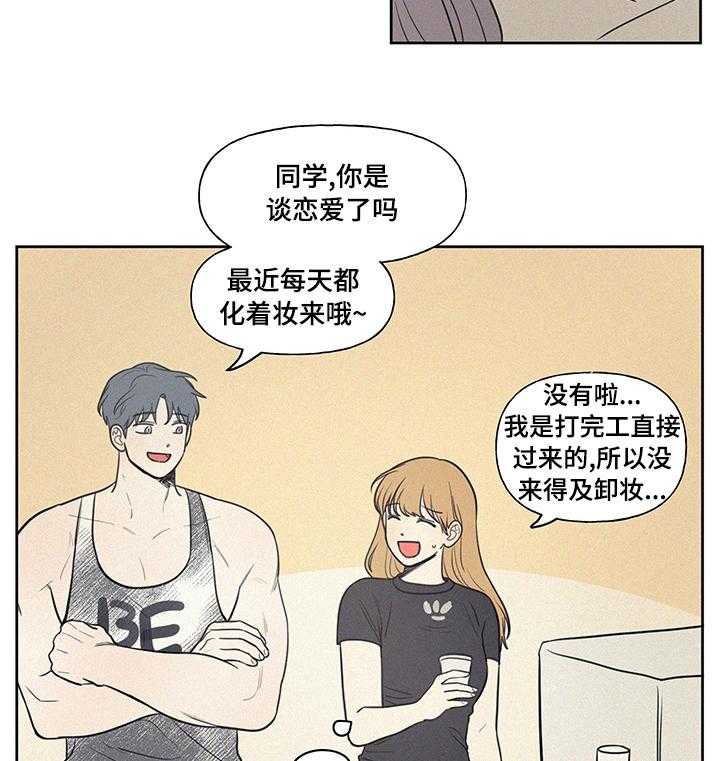 《男性朋友们》第66话 66_你说的是不是他啊 第24页