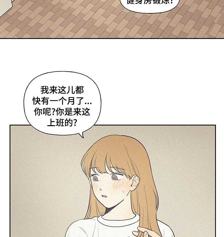 《男性朋友们》第66话 66_你说的是不是他啊 第2页