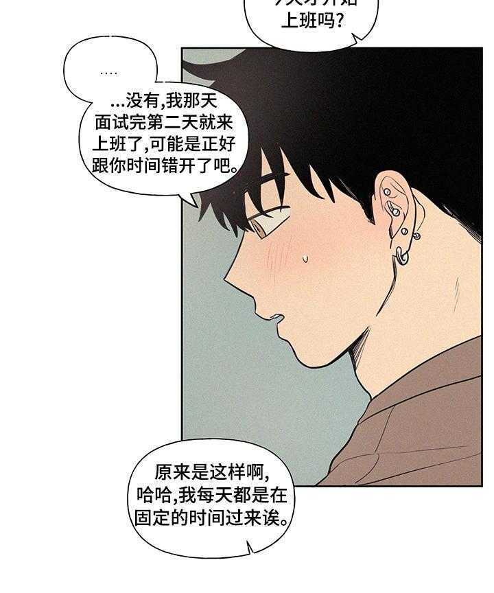 《男性朋友们》第66话 66_你说的是不是他啊 第30页
