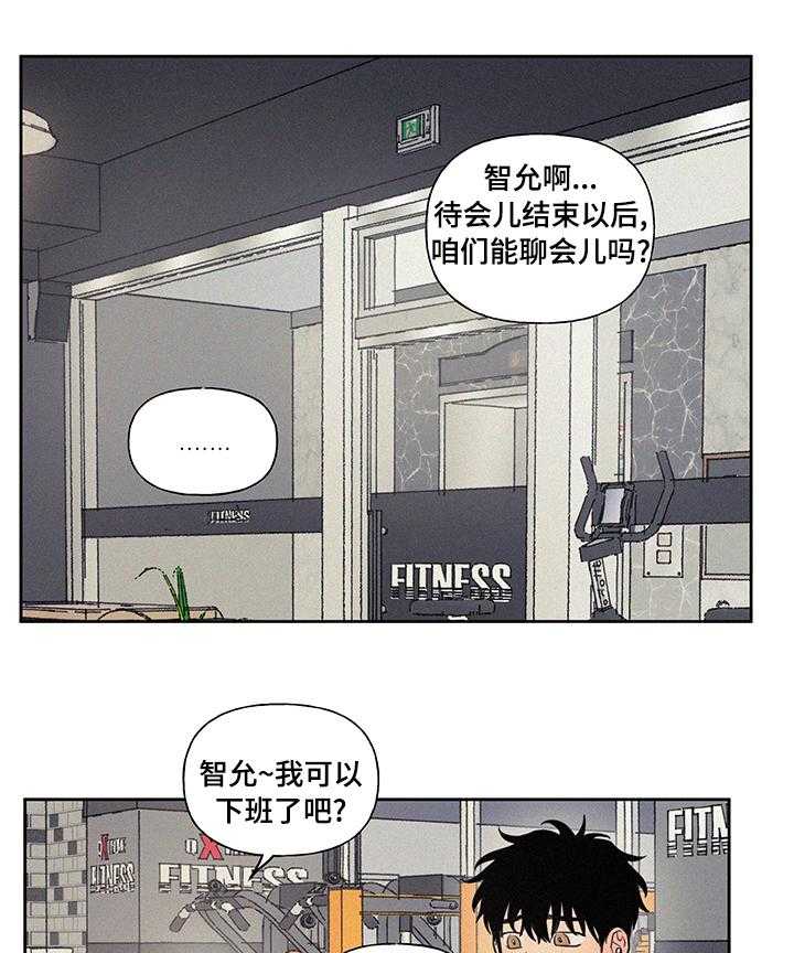 《男性朋友们》第66话 66_你说的是不是他啊 第31页