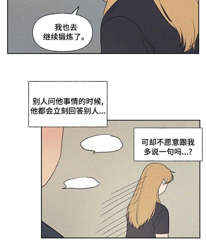 《男性朋友们》第66话 66_你说的是不是他啊 第33页