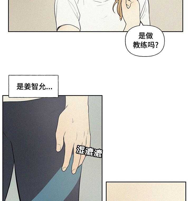 《男性朋友们》第66话 66_你说的是不是他啊 第3页