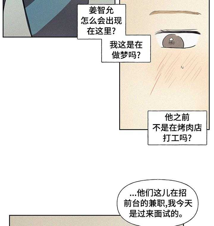 《男性朋友们》第66话 66_你说的是不是他啊 第4页