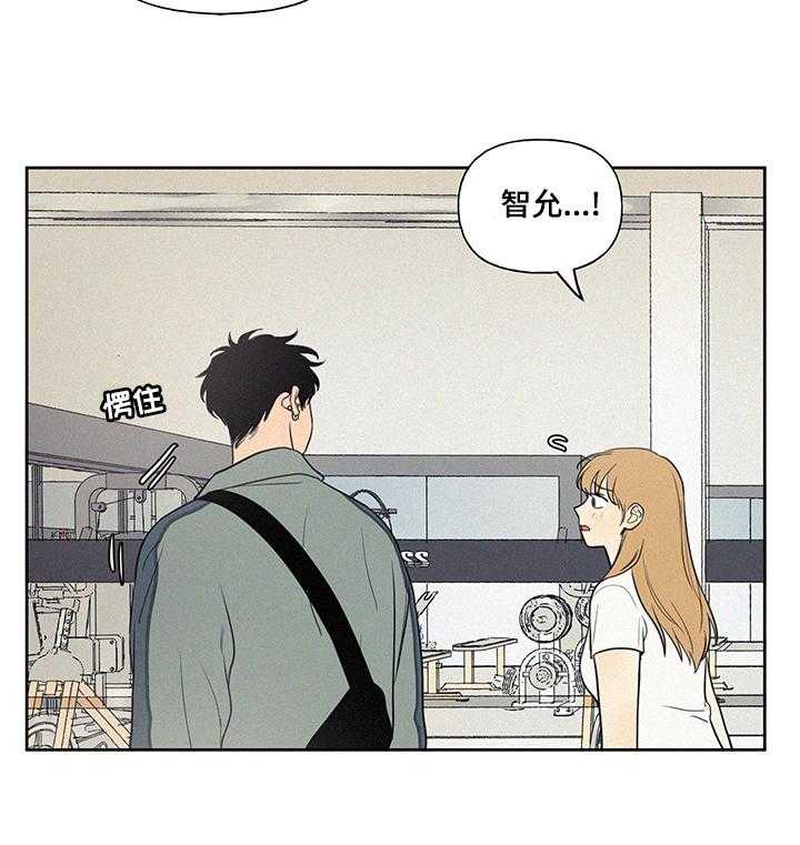 《男性朋友们》第66话 66_你说的是不是他啊 第6页