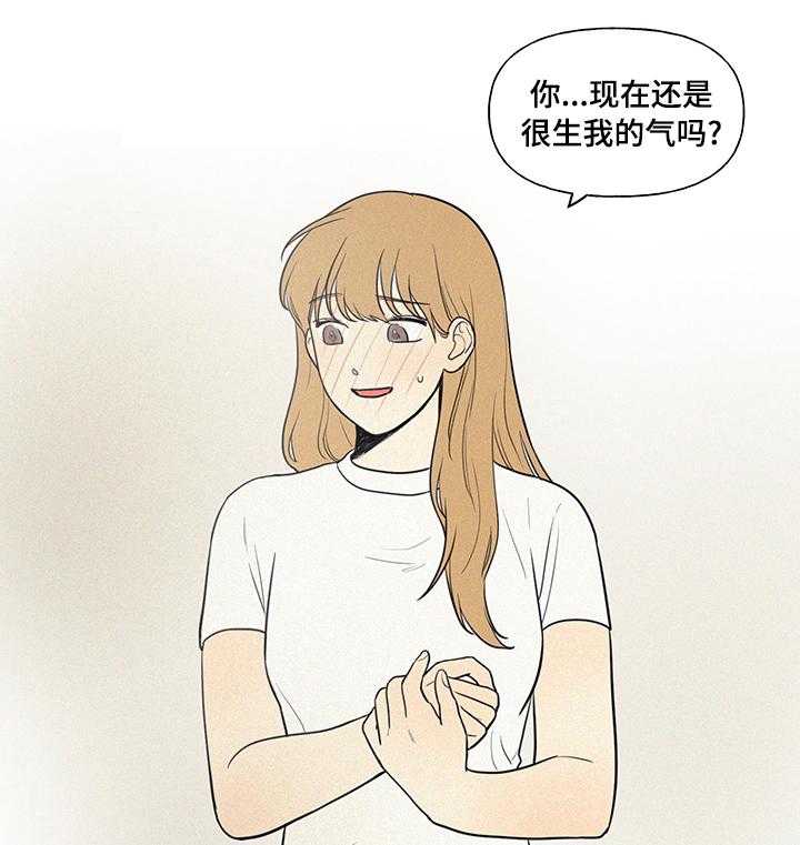 《男性朋友们》第66话 66_你说的是不是他啊 第7页