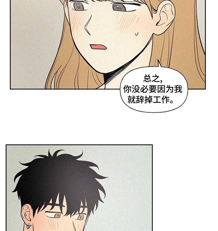 《男性朋友们》第66话 66_你说的是不是他啊 第9页