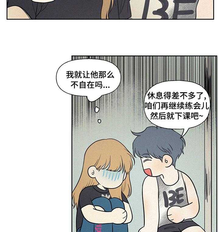 《男性朋友们》第67话 67_有点烫 第10页