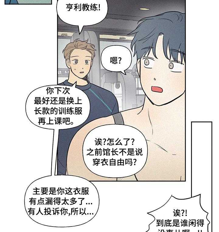 《男性朋友们》第67话 67_有点烫 第12页