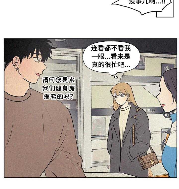 《男性朋友们》第67话 67_有点烫 第13页