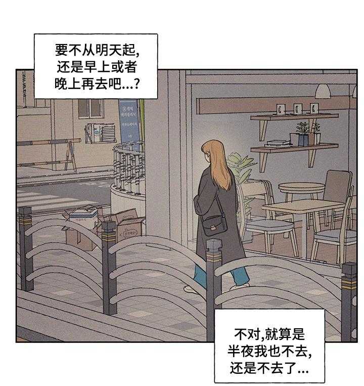 《男性朋友们》第67话 67_有点烫 第14页