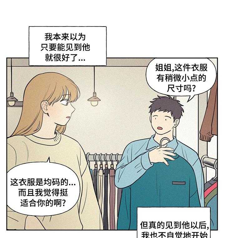 《男性朋友们》第67话 67_有点烫 第15页