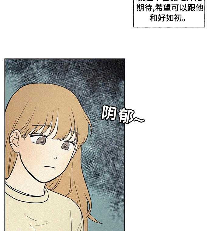 《男性朋友们》第67话 67_有点烫 第16页