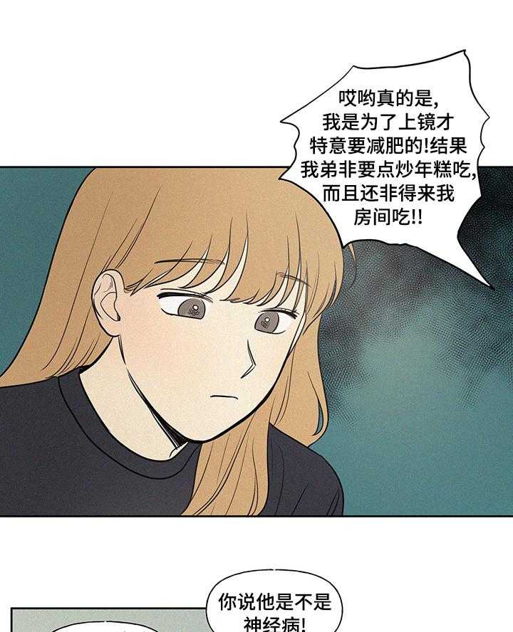 《男性朋友们》第67话 67_有点烫 第1页