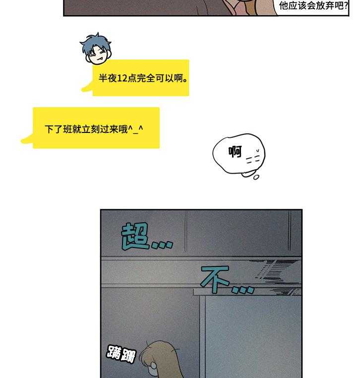 《男性朋友们》第67话 67_有点烫 第20页