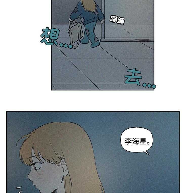 《男性朋友们》第67话 67_有点烫 第21页