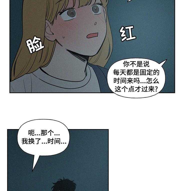 《男性朋友们》第67话 67_有点烫 第25页