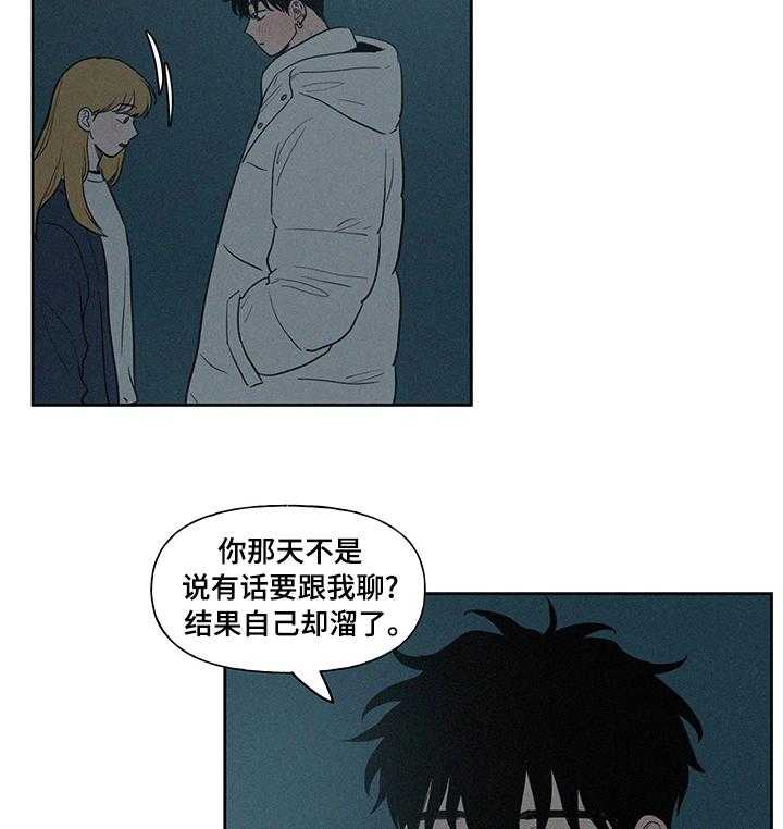 《男性朋友们》第67话 67_有点烫 第26页