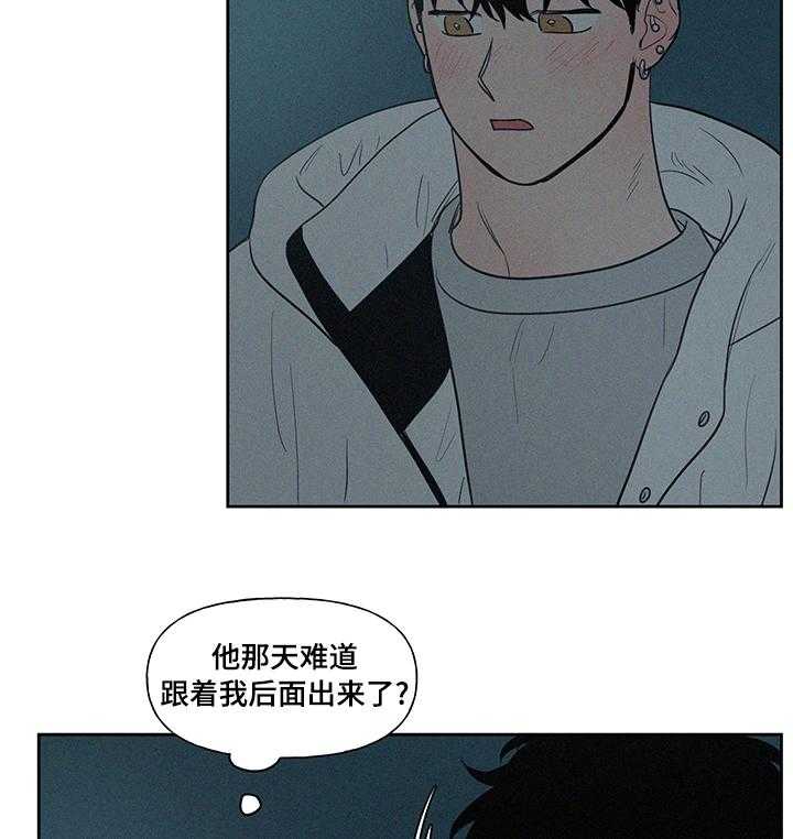 《男性朋友们》第67话 67_有点烫 第27页