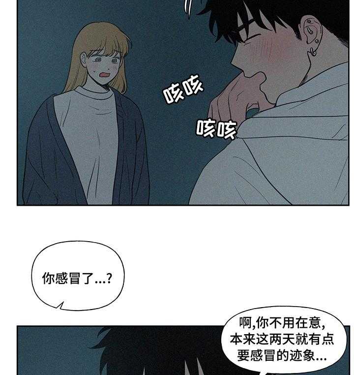 《男性朋友们》第67话 67_有点烫 第28页