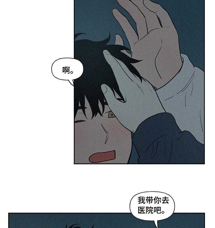 《男性朋友们》第67话 67_有点烫 第31页