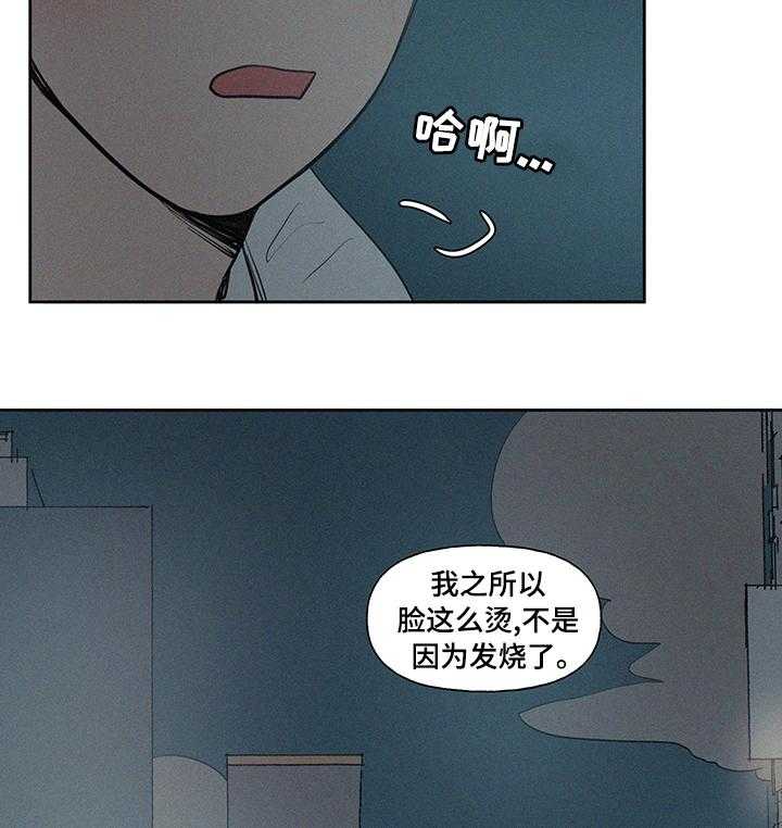 《男性朋友们》第67话 67_有点烫 第33页