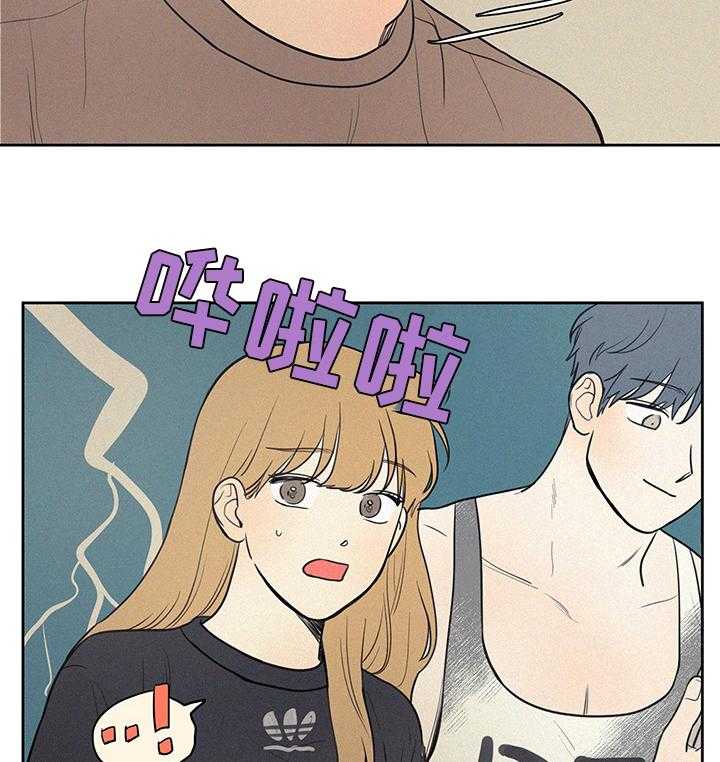 《男性朋友们》第67话 67_有点烫 第9页