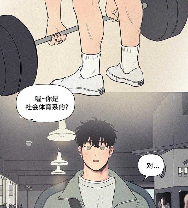 《男性朋友们》第65话 65_失礼 第15页