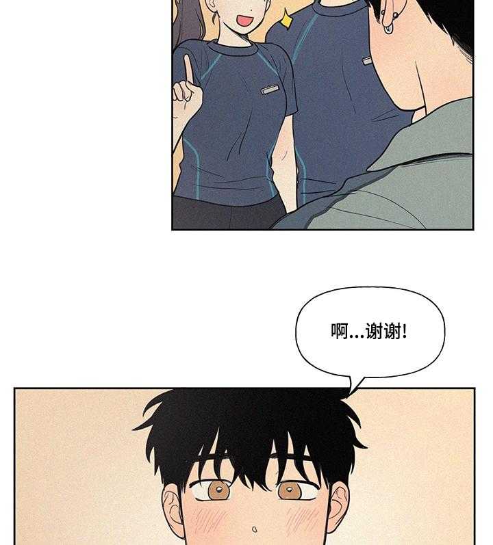《男性朋友们》第65话 65_失礼 第19页