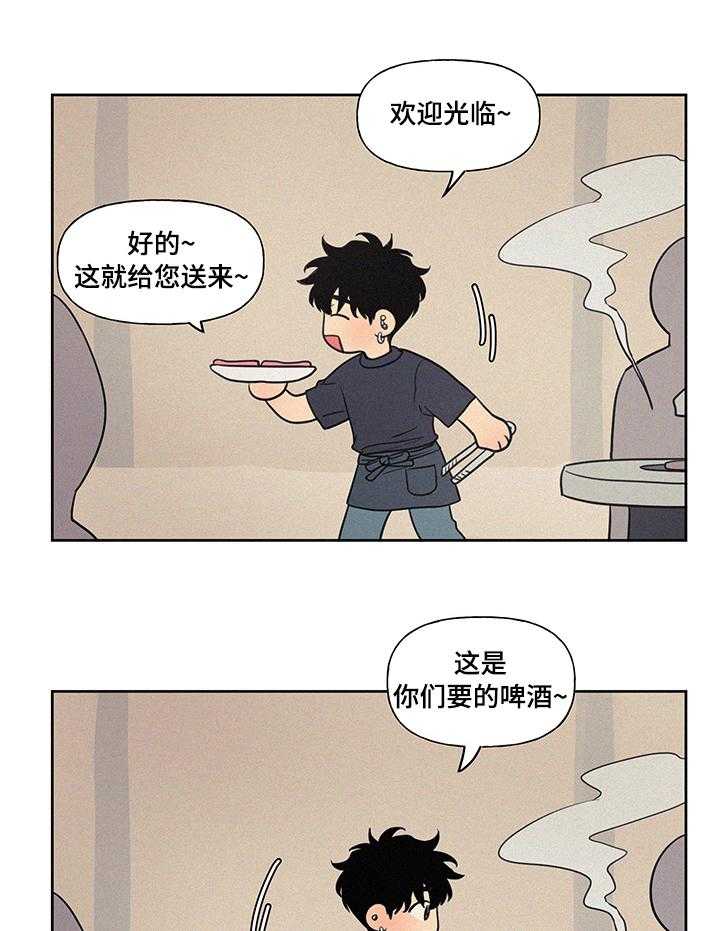 《男性朋友们》第65话 65_失礼 第1页