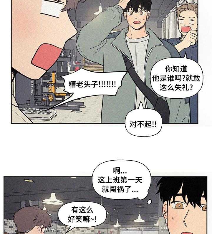 《男性朋友们》第65话 65_失礼 第26页