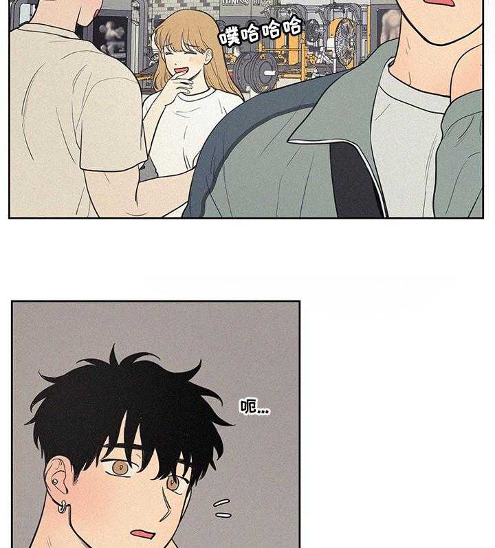 《男性朋友们》第65话 65_失礼 第27页