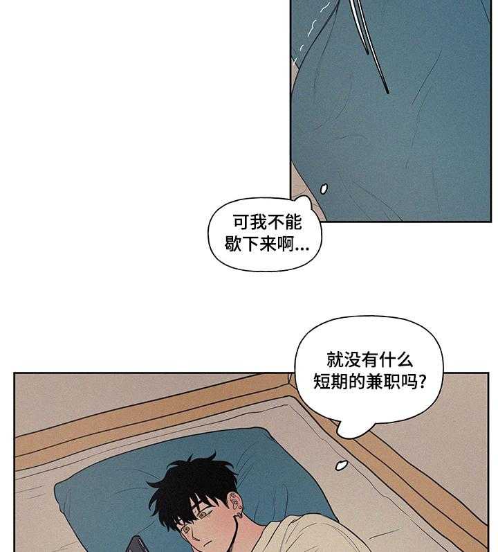 《男性朋友们》第65话 65_失礼 第9页