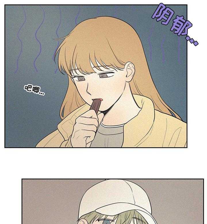 《男性朋友们》第64话 64_登山 第10页