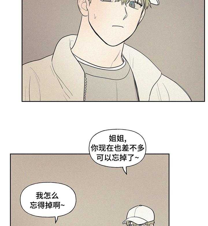 《男性朋友们》第64话 64_登山 第11页