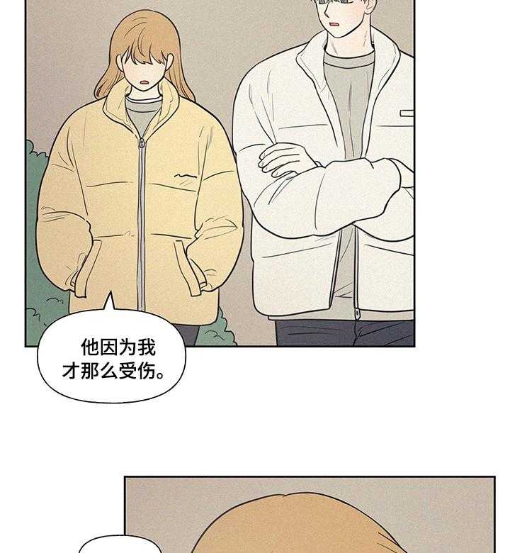 《男性朋友们》第64话 64_登山 第12页