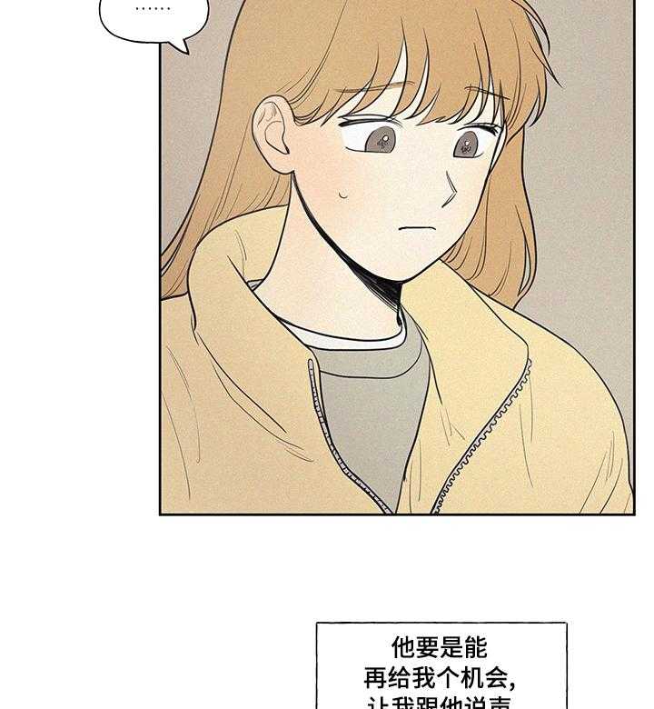 《男性朋友们》第64话 64_登山 第13页