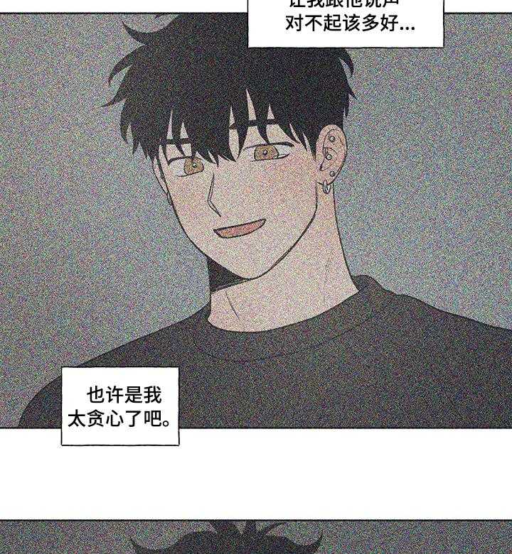 《男性朋友们》第64话 64_登山 第14页