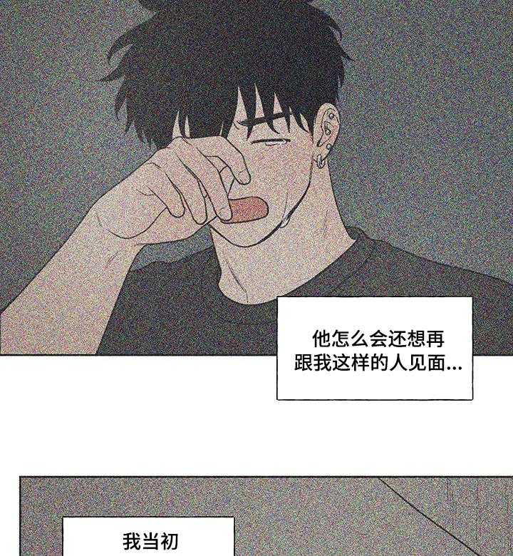 《男性朋友们》第64话 64_登山 第15页