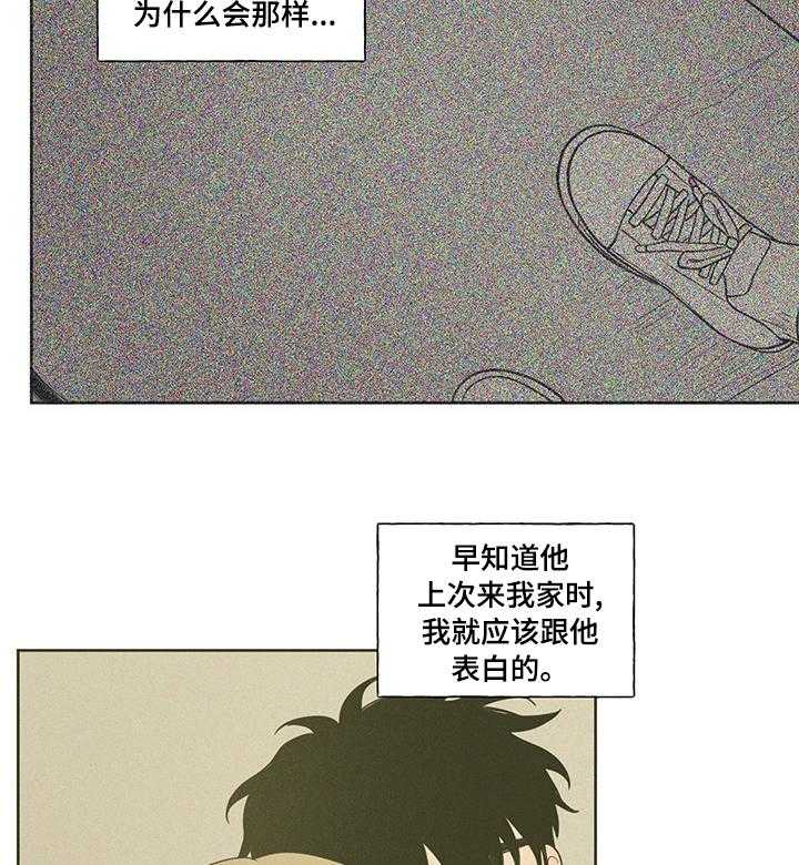 《男性朋友们》第64话 64_登山 第16页