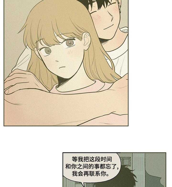 《男性朋友们》第64话 64_登山 第17页