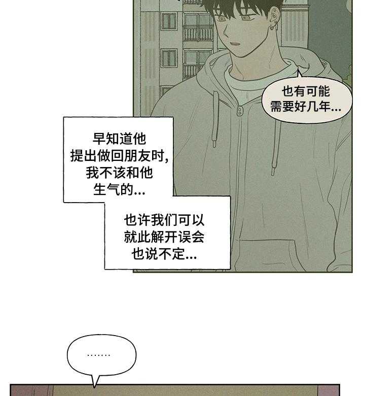 《男性朋友们》第64话 64_登山 第18页