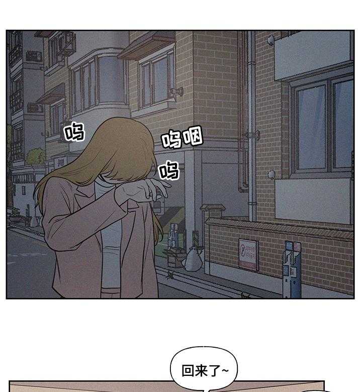 《男性朋友们》第64话 64_登山 第1页