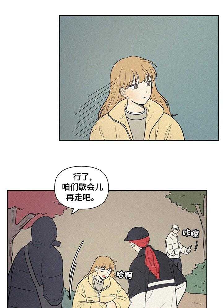 《男性朋友们》第64话 64_登山 第21页