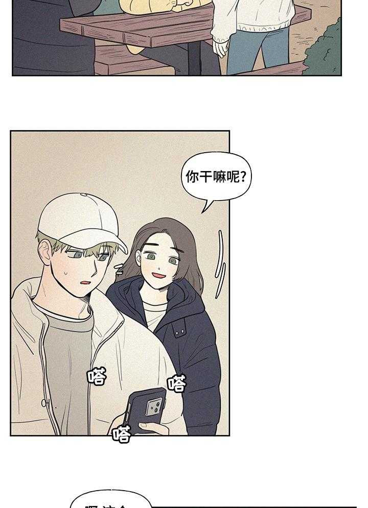 《男性朋友们》第64话 64_登山 第22页