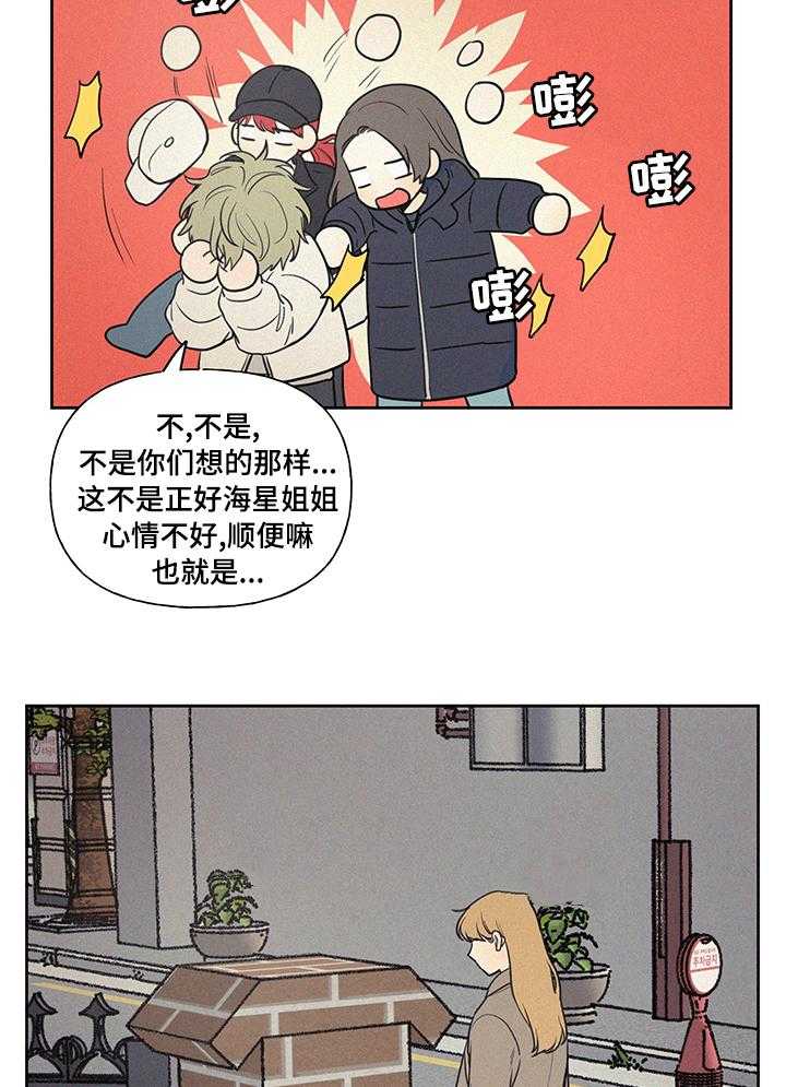 《男性朋友们》第64话 64_登山 第24页