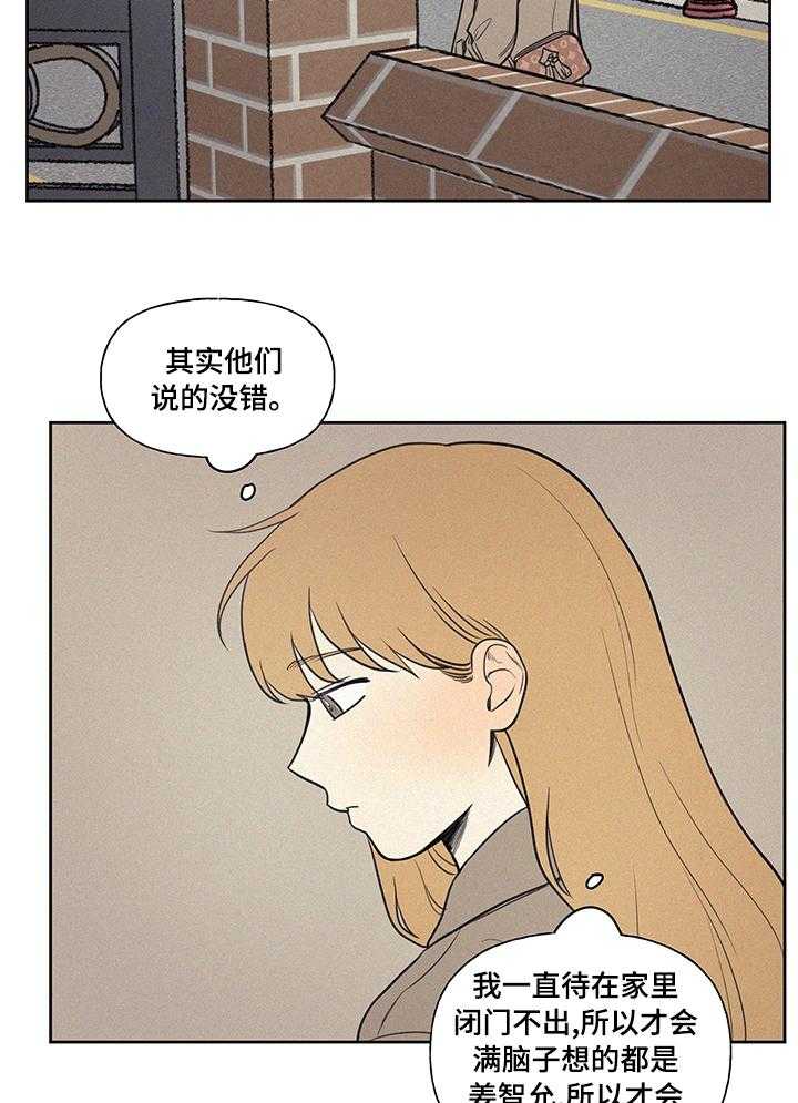 《男性朋友们》第64话 64_登山 第25页