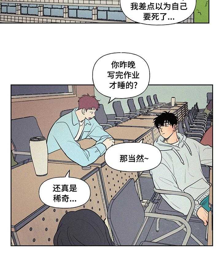 《男性朋友们》第64话 64_登山 第28页