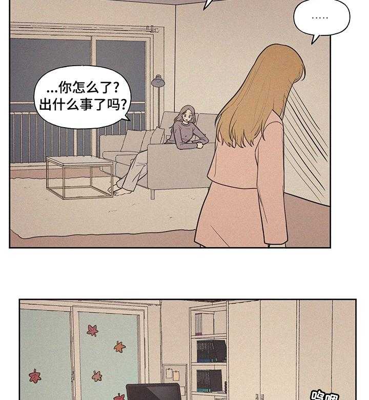 《男性朋友们》第64话 64_登山 第2页