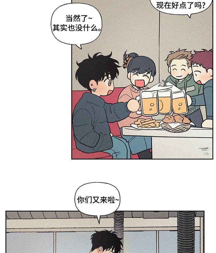 《男性朋友们》第64话 64_登山 第30页