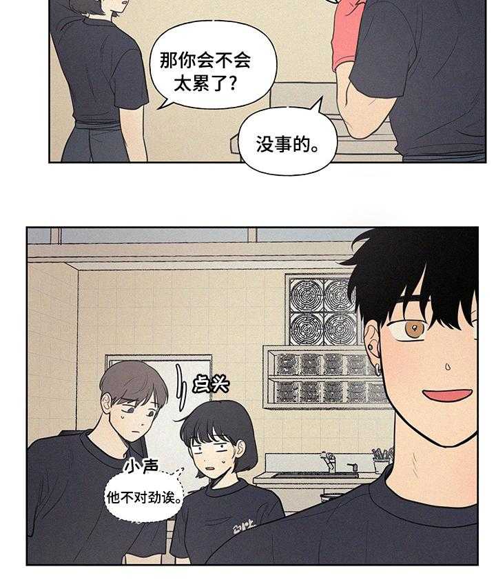 《男性朋友们》第64话 64_登山 第32页